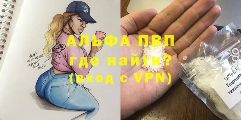 Alpha PVP VHQ  где продают   Бикин 