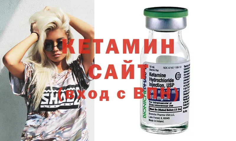 где купить наркоту  Бикин  Кетамин ketamine 