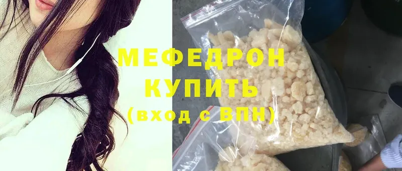 Меф mephedrone  Бикин 